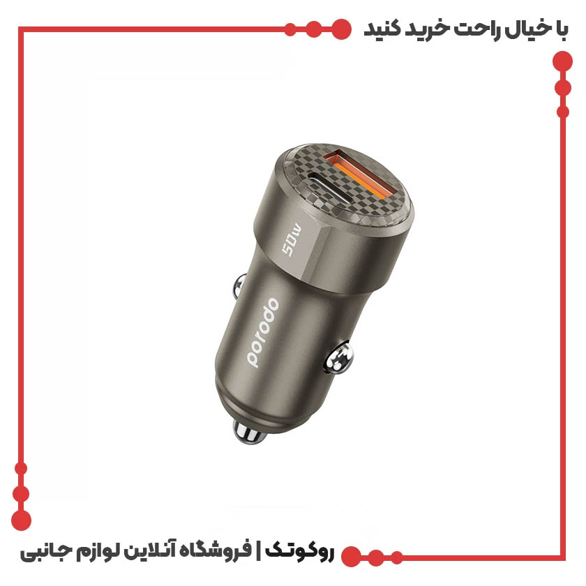 شارژر فندکی 50 وات پرودو مدل Dual Port شارژر فندکی 50 وات پرودو مدل Dual Port