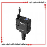 شارژر فندکی 66 واتی پرودو مدل FWC029