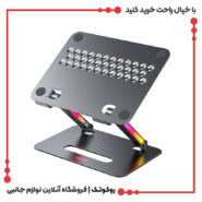 پایه نگهدارنده لپ تاپ پرودو مدل Porodo 17.3 Aluminum LFS050