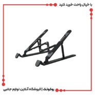 پایه نگهدارنده لپ تاپ گرین لاین مدل Foldable Laptop Stand 7 Tilts