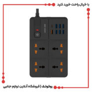 چندراهی برق گرین لاین Power Socket 7 USB-A & 1 PD