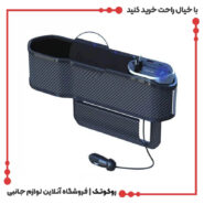 کنسول + نظم دهنده خودرو گرین لاین Universal Organizer with Charging Doc