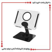 استند و پایه تبلت و آیپد گرین لاین مدل Transparent