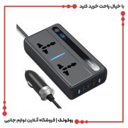 اینورتر و مبدل برق فندکی ماشین 200 وات گرین لاین GC-250 Car Inverter