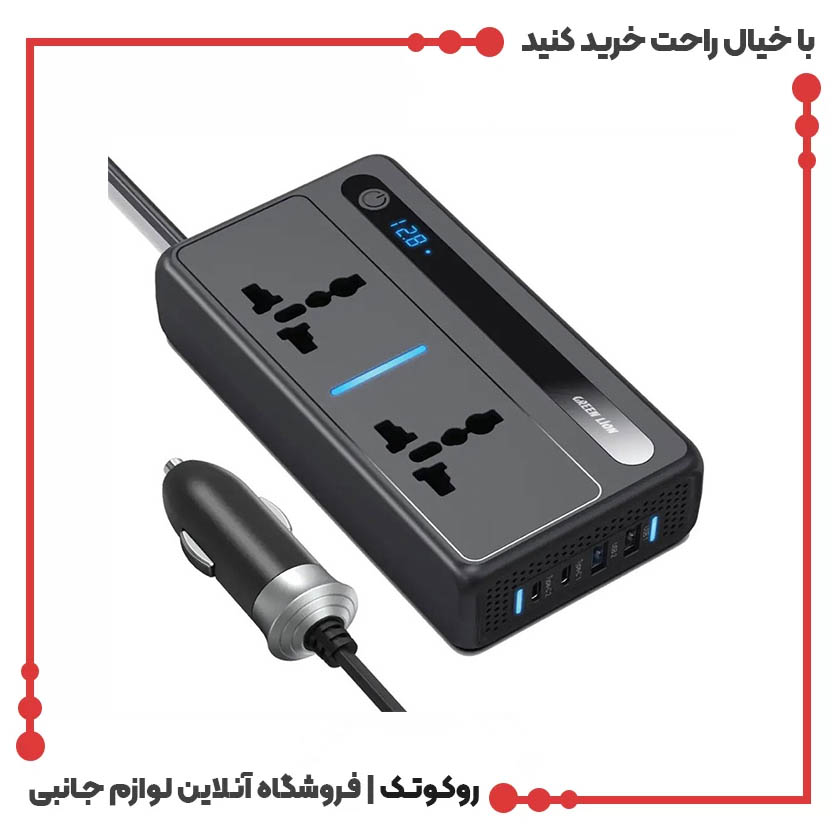 اینورتر و مبدل برق فندکی ماشین 200 وات گرین لاین GC-250 Car Inverter اینورتر و مبدل برق فندکی ماشین 200 وات گرین لاین GC-250 Car Inverter
