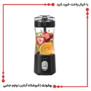 مخلوط کن شارژی گرین لاین مدل Blend Mate
