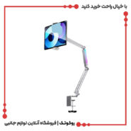 هولدر رومیزی گوشی موبایل و تبلت پرودو مدل Multi-Joint Aluminum