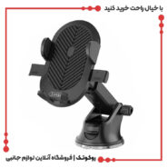 هولدر و پایه نگهدارنده گوشی موبایل ارلدام مدل Eh144