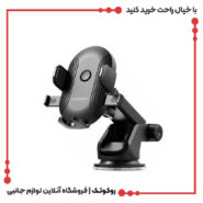 هولدر و پایه نگهدارنده گوشی موبایل ارلدام مدل Eh195