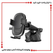 هولدر و پایه نگهدارنده گوشی موبایل ارلدام مدل Eh262
