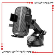 هولدر و پایه نگهدارنده گوشی موبایل ارلدام مدل Eh264