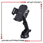 هولدر و پایه نگهدارنده گوشی موبایل ارلدام مدل Eh280