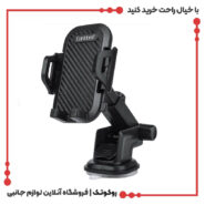 هولدر و پایه نگهدارنده گوشی موبایل ارلدام مدل Eh59