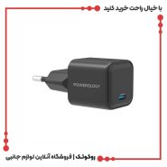 شارژر دیواری 35 وات پاورولوژی مدل ULTRA-QUICK