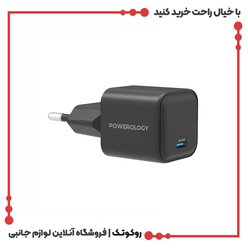 شارژر دیواری 35 وات پاورولوژی مدل ULTRA-QUICK شارژر دیواری 35 وات پاورولوژی مدل ULTRA-QUICK