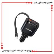 شارژر فندکی 105 وات پرودو مدل PD-CRD105W