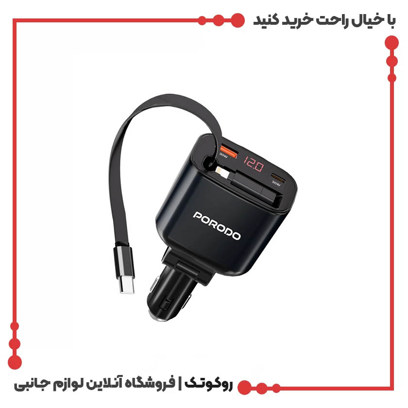 شارژر فندکی 105 وات پرودو مدل PD-CRD105W شارژر فندکی 105 وات پرودو مدل PD-CRD105W
