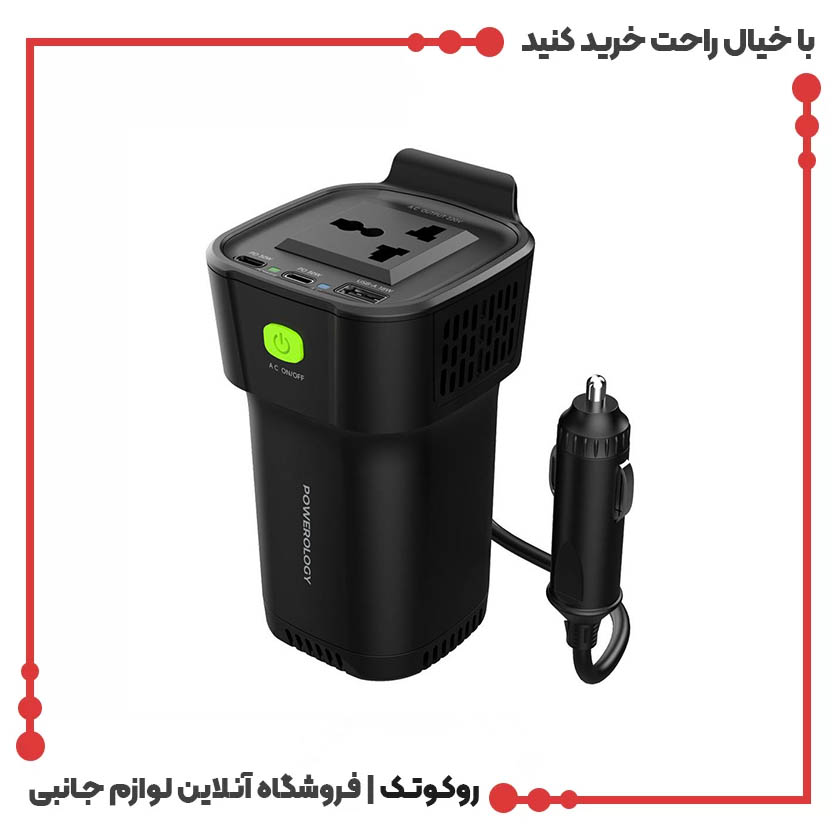 شارژر فندکی و اینورتر برق خودرو پاورولوژی مدل 150W CUP شارژر فندکی و اینورتر برق خودرو پاورولوژی مدل 150W CUP