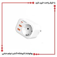 شارژر و چندراهی برق ارلدام SC18