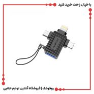 تبدیل فلش به OTG پرودو مدل CBL025