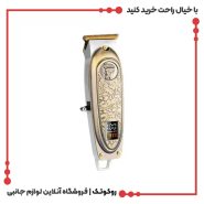 ماشین اصلاحی گرین لاین مدل Gentleman