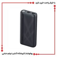 پاوربانک 20000 اورایمو 22.5 وات مدل OPB-7204q