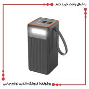 پاوربانک 60000 پرودو مدل PB079