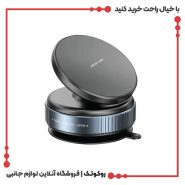 هولدر مگنتی وکیوم دار گرین لاین مدل Magno Flex