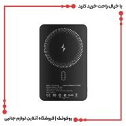 پاوربانک مگ سیف 5000 گلوریمی مدل FitCore Mag