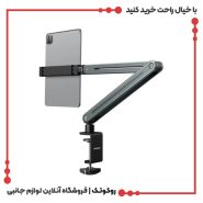پایه نگهدارنده گوشی و تبلت پرودو مدل HSM22
