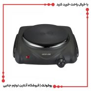 اجاق برقی تک صفحه مسافرتی گرین لاین مدل GES-42