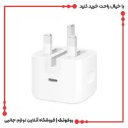شارژر دیواری اپل۴۰ وات سه پین داینامیک اورجینال