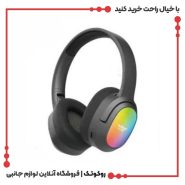 هدفون بی سیم للیسو مدل Lelisu LS-257