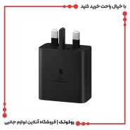 شارژر سامسونگ 45 وات سه پین با کابل اورجینال