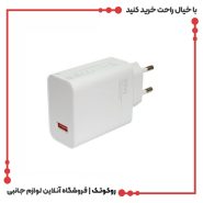 شارژر شیائومی 33 وات دو پین با کابل اورجینال
