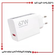 شارژر شیائومی 67 وات دو پین بدون کابل اورجینال