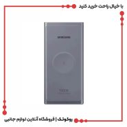پاوربانک 10000 سامسونگ مدل EB-U3300