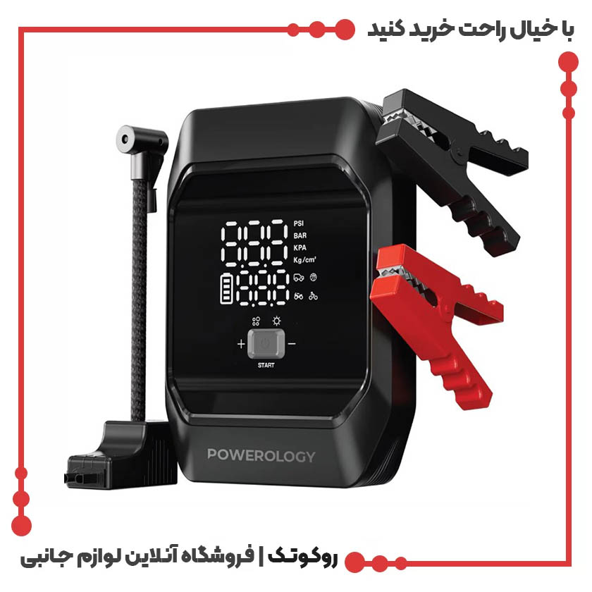 جامپ استارتر و پمپ باد قابل حمل پاورولوژی مدل Inflate Boost PWKF03M