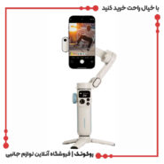 گیمبال سه‌محوره پاورولوژی مدل PWSMP2WH مگنتی